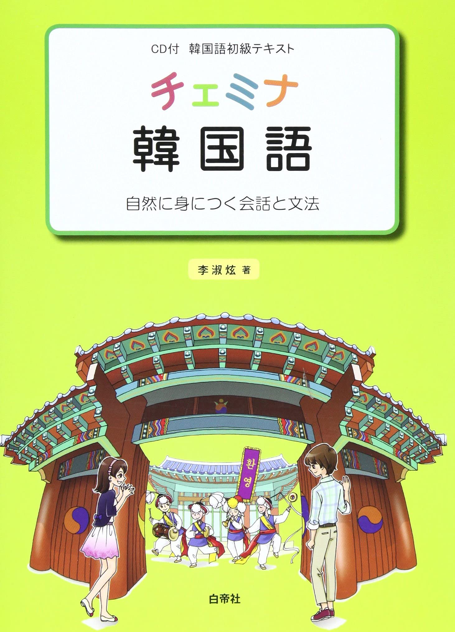 韓国語　自然史 810p+2dy9YS.jpg